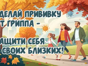 О  вакцинации